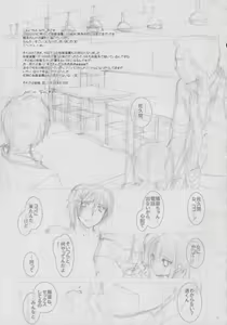Page 24 of Seifuku Rakuen 20 - Costume Paradise 20 - preview thumbnail