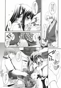 Page 5 of Seifuku Rakuen 20 - Costume Paradise 20 - preview thumbnail