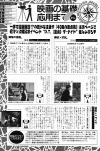 Page 179 of Manga Bangaichi 2006-11 - preview thumbnail