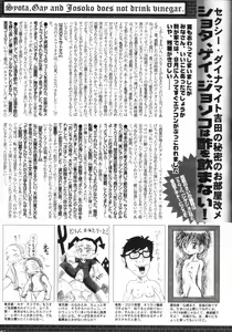 Page 264 of Manga Bangaichi 2006-11 - preview thumbnail