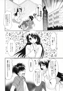 Page 40 of Manga Bangaichi 2006-11 - preview thumbnail