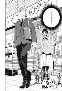 Page 56 of Manga Bangaichi 2006-11 - preview thumbnail