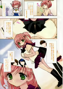 Page 9 of Manga Bangaichi 2006-11 - preview thumbnail