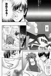 Page 117 of Manga Bangaichi 2005-09 Vol. 178 - preview thumbnail
