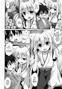 Page 3 of Momiji Oneechan Wa Toshiue No Kanojyo!! - preview thumbnail