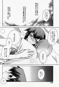 Page 117 of Manga Bangaichi 2005-10 - preview thumbnail