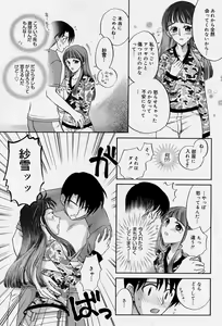 Page 152 of Manga Bangaichi 2005-10 - preview thumbnail