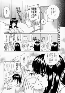 Page 33 of Manga Bangaichi 2005-10 - preview thumbnail