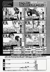 Page 34 of Manga Bangaichi 2005-10 - preview thumbnail