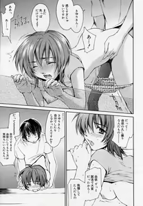 Page 46 of Manga Bangaichi 2005-10 - preview thumbnail