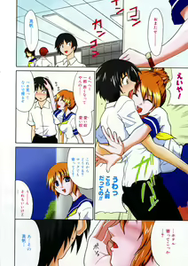 Page 5 of Manga Bangaichi 2005-10 - preview thumbnail