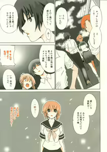 Page 6 of Manga Bangaichi 2005-10 - preview thumbnail