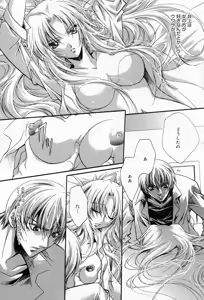 Page 80 of Manga Bangaichi 2005-10 - preview thumbnail