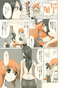 Page 8 of Manga Bangaichi 2005-10 - preview thumbnail