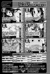 Page 90 of Manga Bangaichi 2005-10 - preview thumbnail