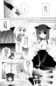 Page 117 of Manga Bangaichi 2006-12 Vol. 201 - preview thumbnail