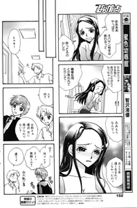 Page 152 of Manga Bangaichi 2006-12 Vol. 201 - preview thumbnail