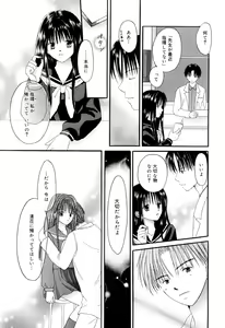 Page 233 of Manga Bangaichi 2006-12 Vol. 201 - preview thumbnail