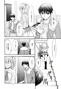 Page 40 of Manga Bangaichi 2006-12 Vol. 201 - preview thumbnail