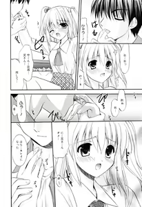 Page 42 of Manga Bangaichi 2006-12 Vol. 201 - preview thumbnail