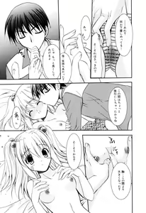 Page 47 of Manga Bangaichi 2006-12 Vol. 201 - preview thumbnail