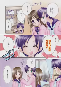 Page 8 of Manga Bangaichi 2006-12 Vol. 201 - preview thumbnail