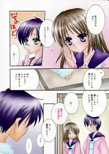Page 9 of Manga Bangaichi 2006-12 Vol. 201 - preview thumbnail