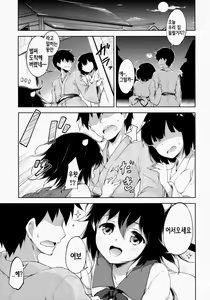 Page 4 of Amaotoshi | 아마오토시 - preview thumbnail