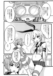 Page 3 of SHIMAKAZE HEARTLOCK - preview thumbnail