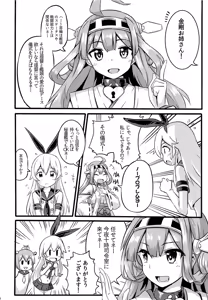 Page 5 of SHIMAKAZE HEARTLOCK - preview thumbnail