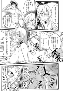 Page 8 of SHIMAKAZE HEARTLOCK - preview thumbnail