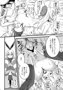 Page 9 of SHIMAKAZE HEARTLOCK - preview thumbnail