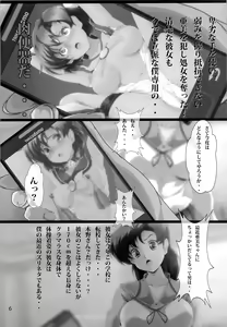 Page 5 of [Otokojuku (Nanashi Noizi) Mokusei Juurin - preview thumbnail