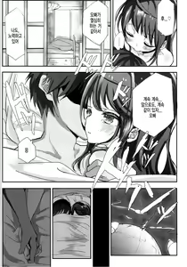 Page 24 of Shikyuukou no Kanata, Onii-chan no Hate - preview thumbnail