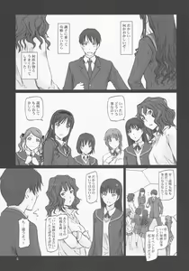 Page 5 of AMAGAMI ~HAREM ROOT - preview thumbnail