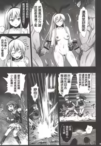 Page 33 of Akuochi Shimakaze 4 ~Ero Shokushu ni Otosareru Kanmusu~ - preview thumbnail