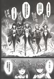 Page 34 of Akuochi Shimakaze 4 ~Ero Shokushu ni Otosareru Kanmusu~ - preview thumbnail