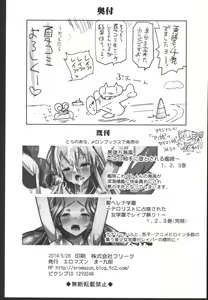 Page 42 of Akuochi Shimakaze 4 ~Ero Shokushu ni Otosareru Kanmusu~ - preview thumbnail