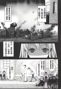 Page 5 of Akuochi Shimakaze 4 ~Ero Shokushu ni Otosareru Kanmusu~ - preview thumbnail
