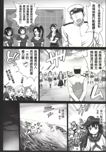 Page 6 of Akuochi Shimakaze 4 ~Ero Shokushu ni Otosareru Kanmusu~ - preview thumbnail