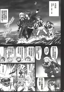 Page 7 of Akuochi Shimakaze 4 ~Ero Shokushu ni Otosareru Kanmusu~ - preview thumbnail