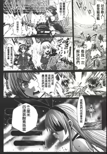 Page 8 of Akuochi Shimakaze 4 ~Ero Shokushu ni Otosareru Kanmusu~ - preview thumbnail