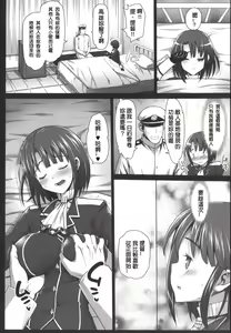 Page 10 of Akuochi Shimakaze 4 ~Ero Shokushu ni Otosareru Kanmusu~ - preview thumbnail