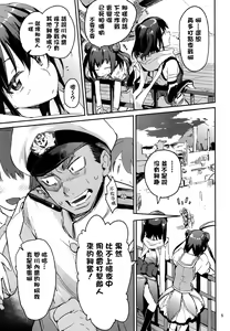 Page 5 of Youkoso Chou Sendai Tokku - preview thumbnail