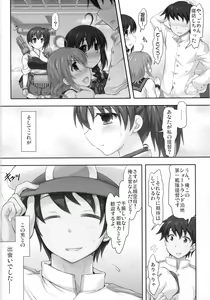 Page 4 of Kaga to Gokousen no Jijou - preview thumbnail
