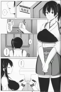 Page 3 of Ian-gata Seiki Kuubo Kaga - preview thumbnail