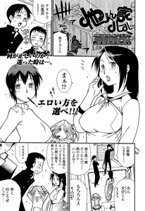 Page 22 of Comic ChoiS 2008-12 vol.13 - preview thumbnail