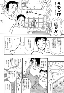 Page 23 of Comic ChoiS 2008-12 vol.13 - preview thumbnail
