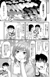 Page 4 of Comic ChoiS 2008-12 vol.13 - preview thumbnail