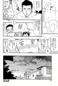 Page 41 of Comic ChoiS 2008-12 vol.13 - preview thumbnail